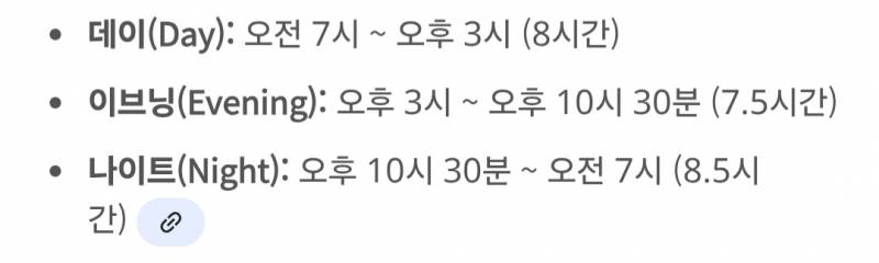 [잡담] 간호사 3교대 해본 익인들아 | 인스티즈