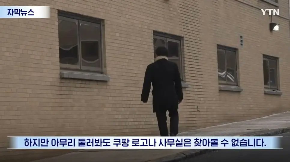 [잡담] 미국에 있는 쿠팡 본사 봄? | 인스티즈