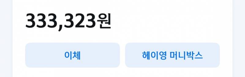 [잡담] 누구 10원만 빌려 줄 사람 | 인스티즈