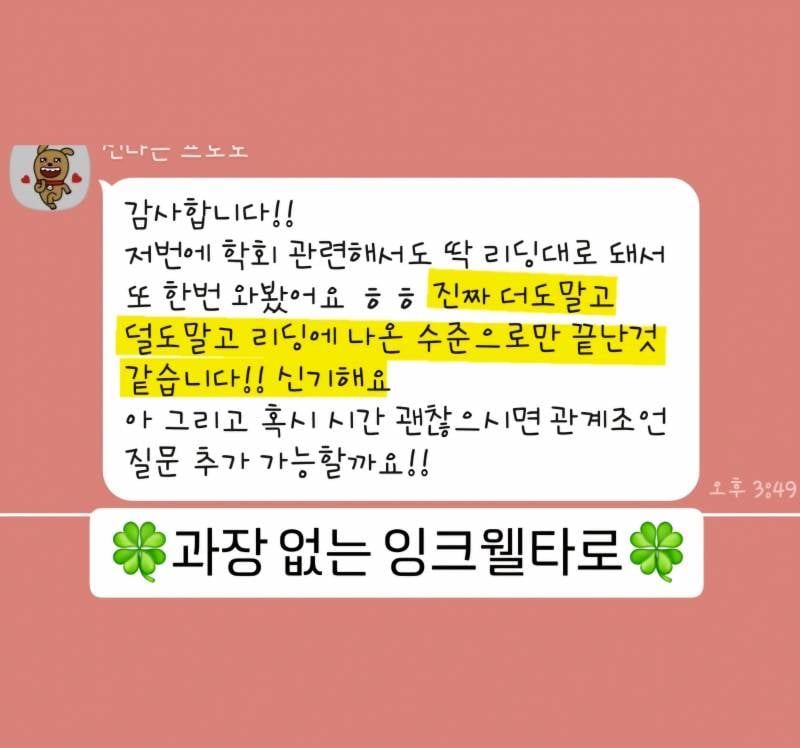 어중간한곳에서 타로 보지마세요💜 | 인스티즈