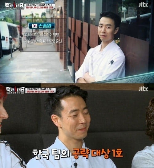 [잡담] 손종원 셰프 찾아보다가 9년 전에 방송 나온 거 발견 | 인스티즈
