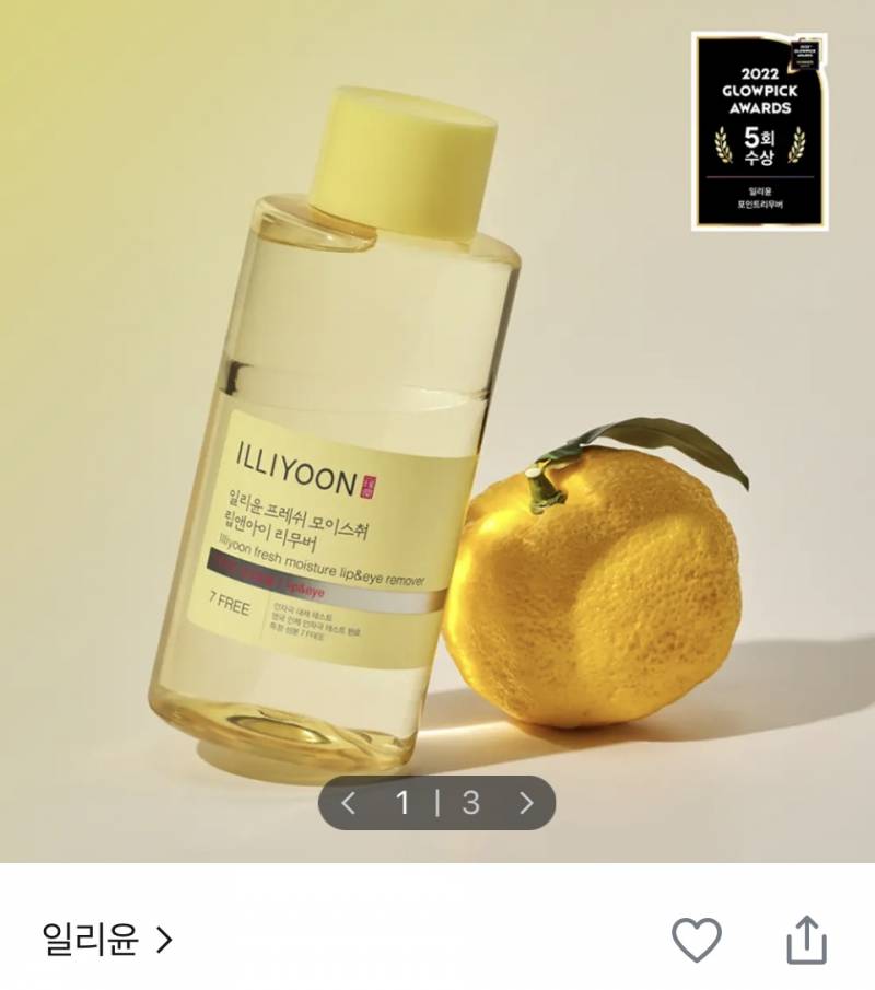 [잡담] 겨울에 오일 리무버 택배로 보내면 뿌애지는거 알아..? 우유빛으로 | 인스티즈