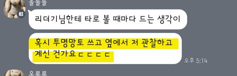 어중간한곳에서 타로 보지마세요💜 | 인스티즈
