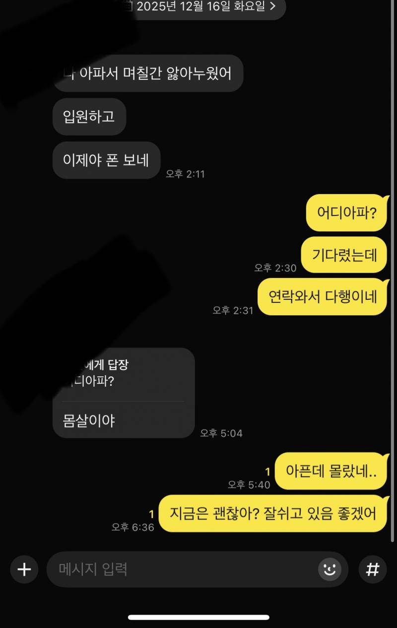 [잡담] 헤어지자해놓고 이걸보내는이유는..? | 인스티즈