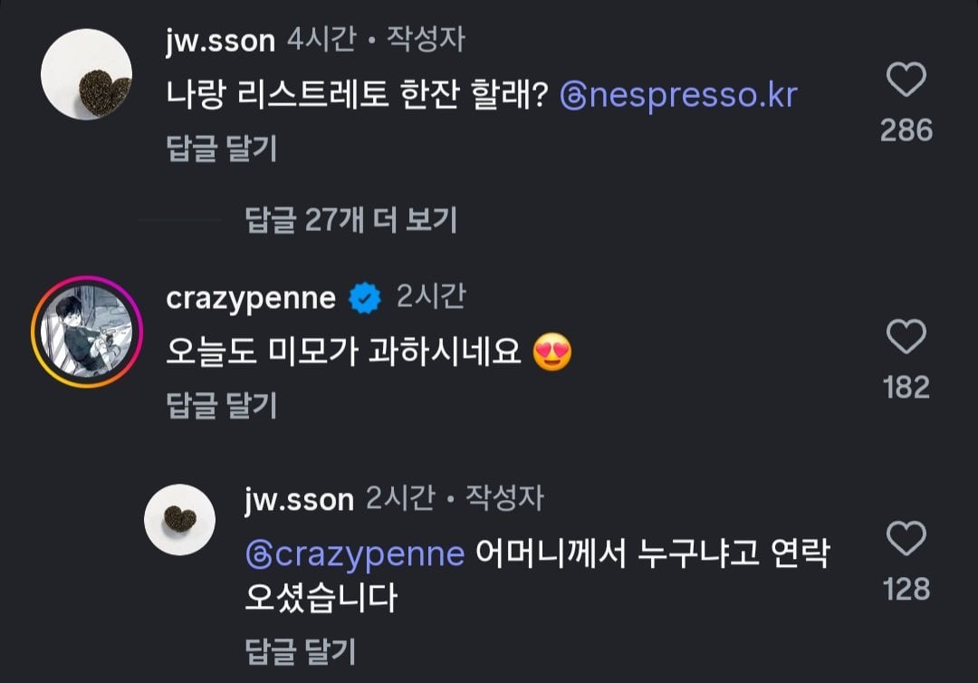 [잡담] 손종원 김풍과 김풍이 아닌 사람 댓글 차이를 보라고 | 인스티즈