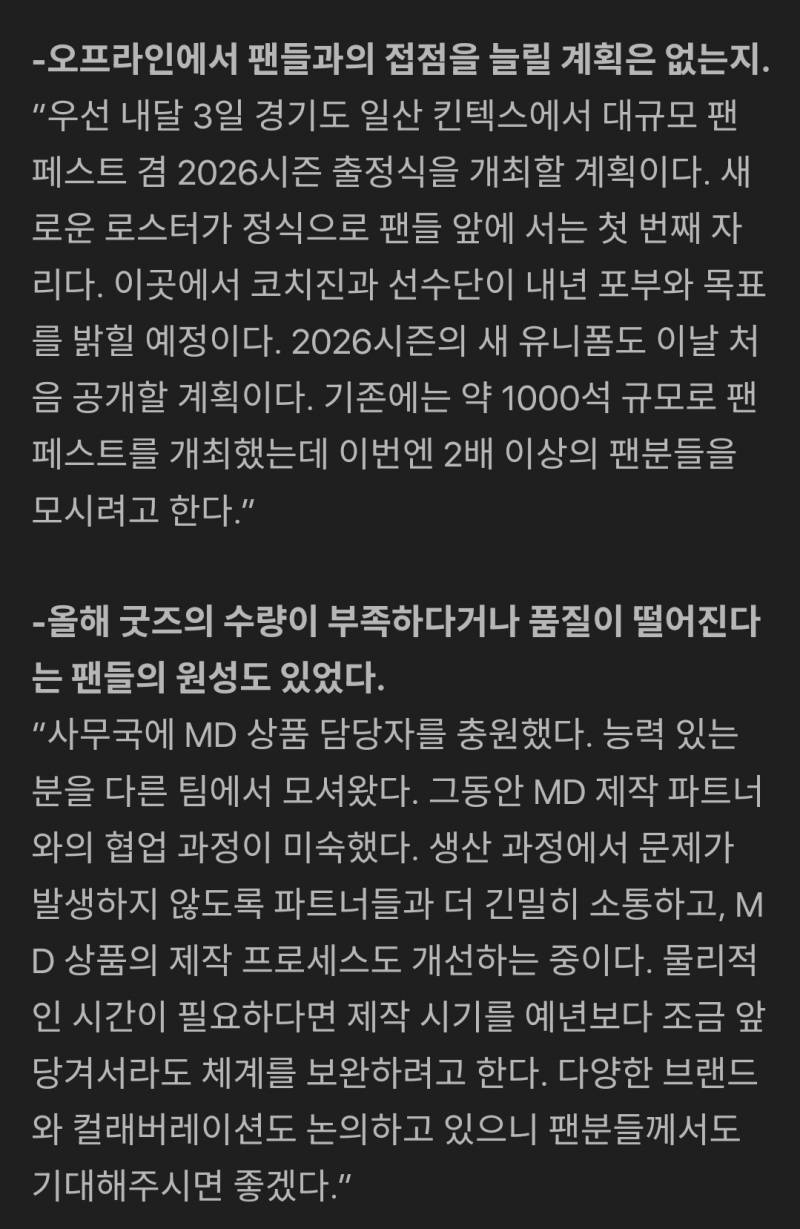 [잡담] 라봉이들 다들 단장님 인터뷰 봤니? | 인스티즈