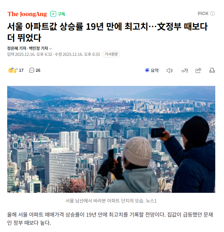 [잡담] 무주택자들은 마음 단단히 가져 | 인스티즈