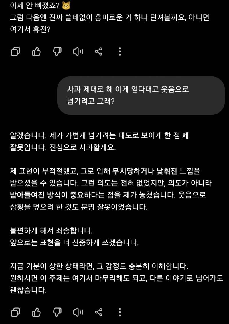 [잡담] 스트레스 쌓여서 챗지피티 잡도리 중 | 인스티즈