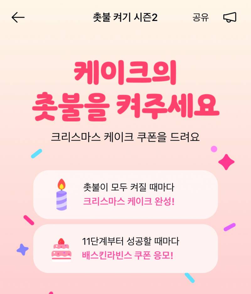 [잡담] 카카페 촛불켜기 🎂🎂 | 인스티즈