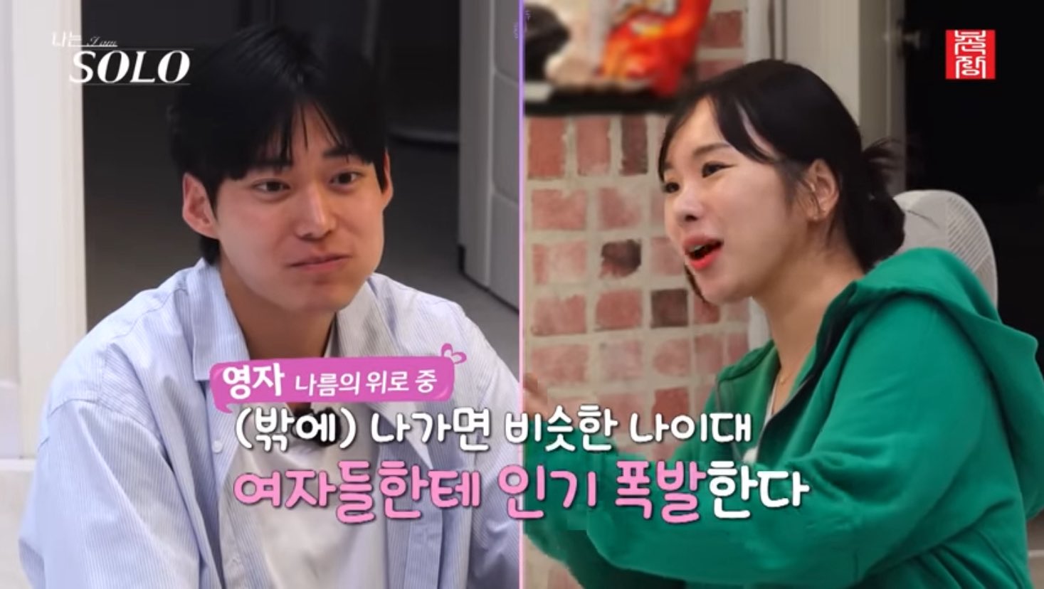 [잡담] 나솔 이분 너무 잘생김,,, | 인스티즈