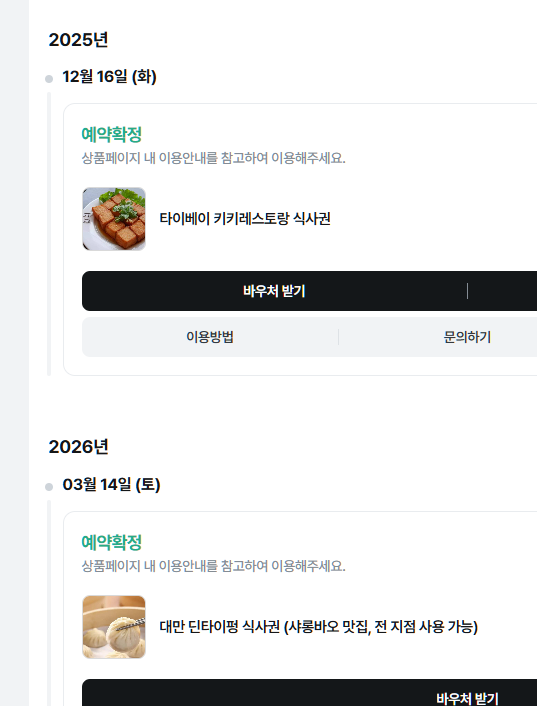 [잡담] 중화권 국가 여행 예정인 익들 | 인스티즈