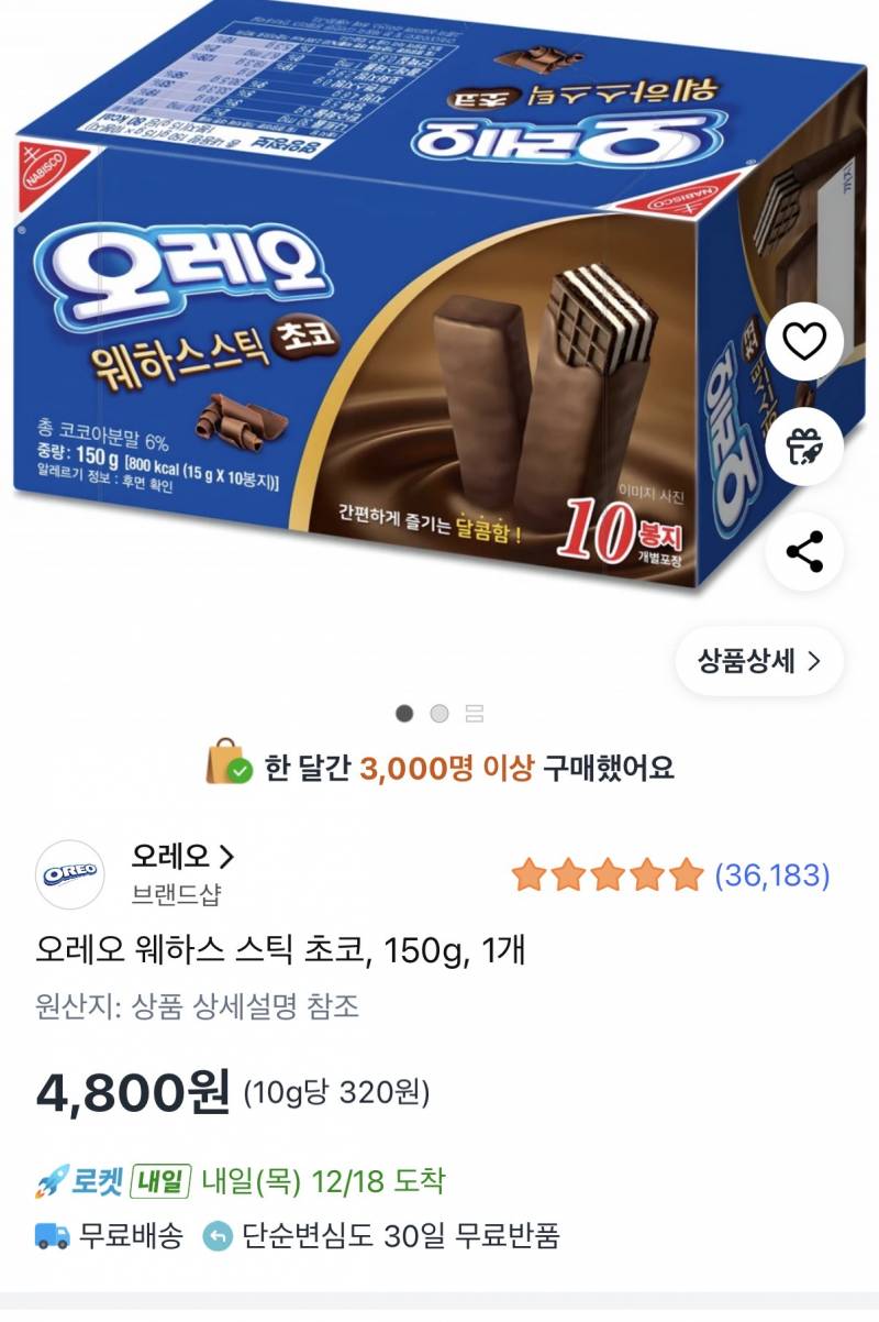 [잡담] 이거맛있음 | 인스티즈