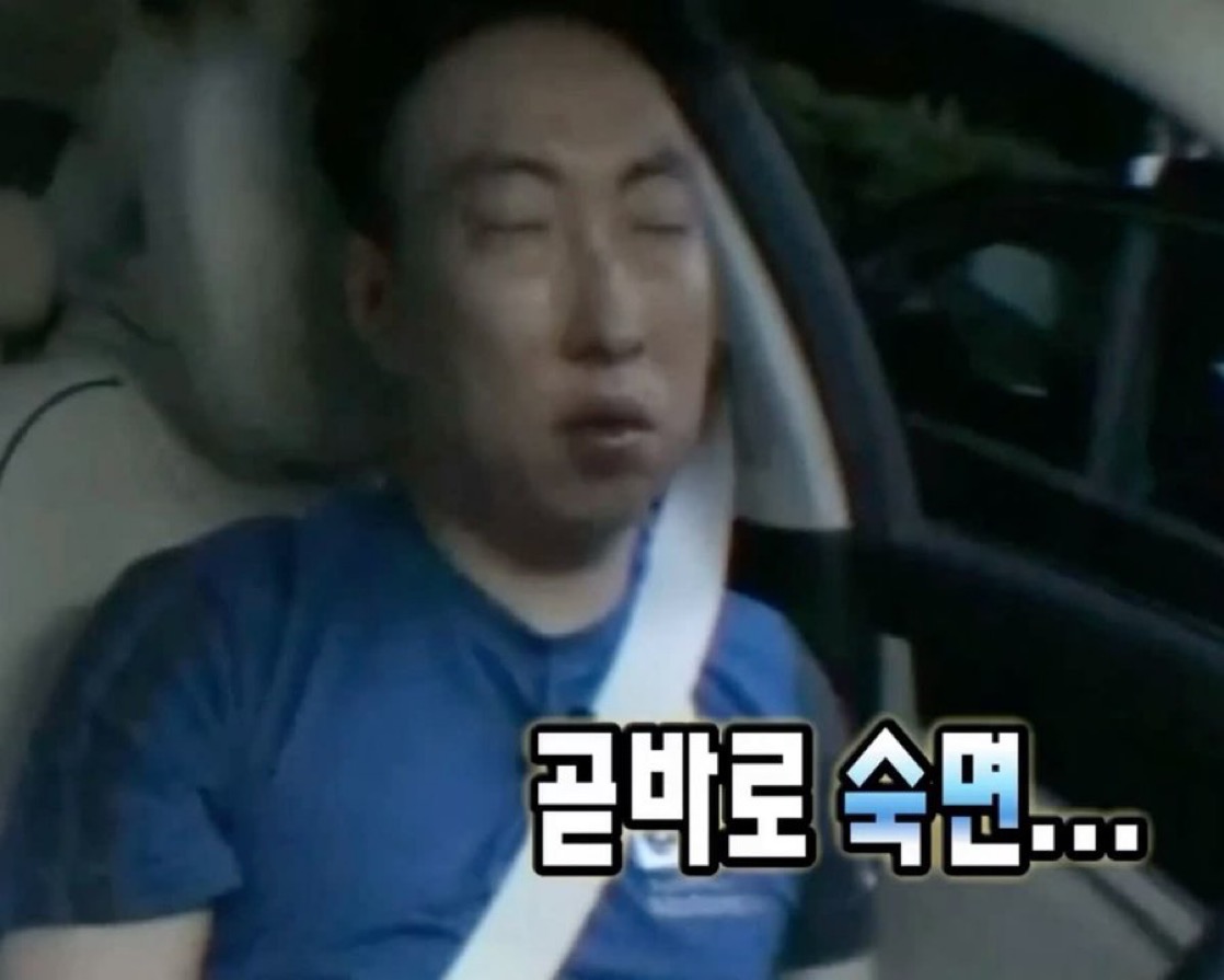 [잡담] 정떵찬 또 재우러 왔다 | 인스티즈