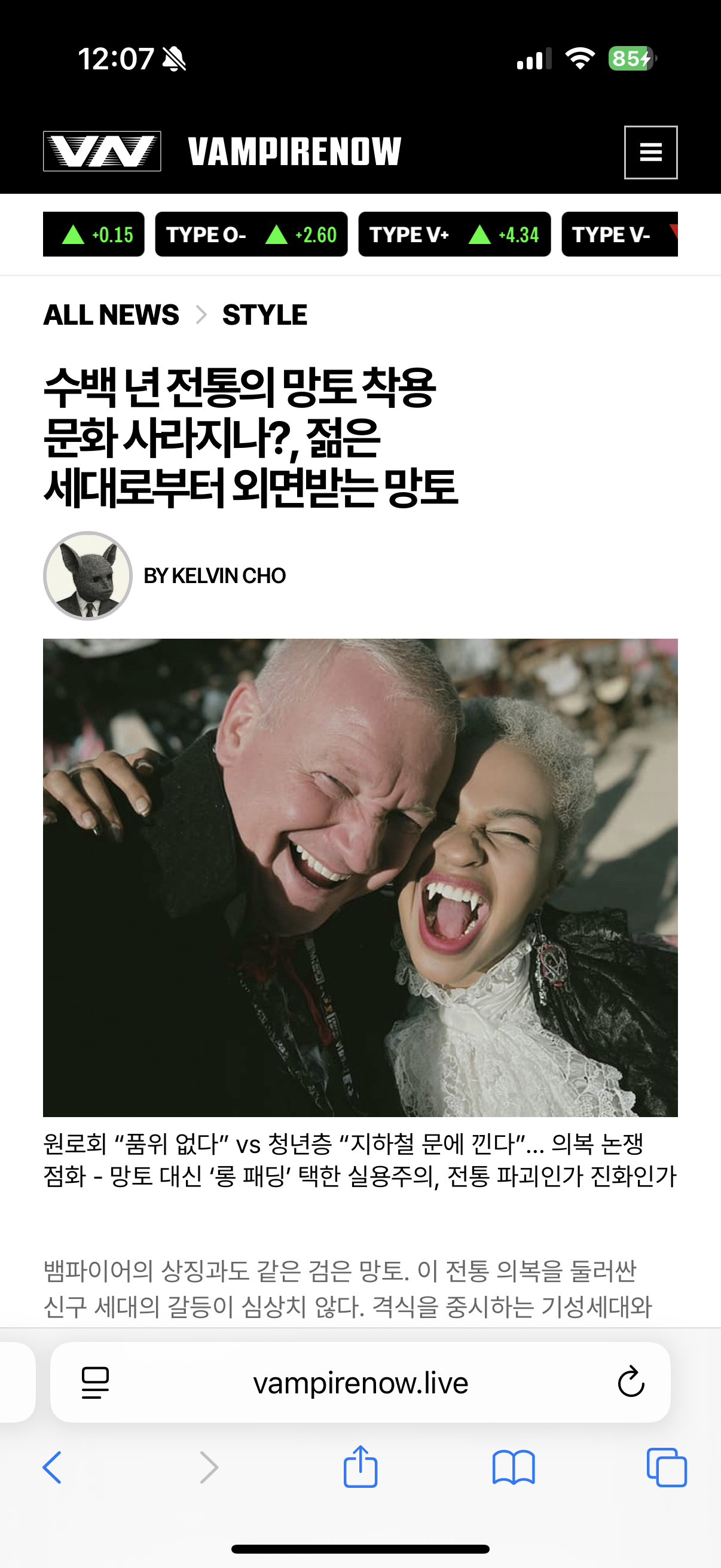 [잡담] 뱀파이어 세대갈등 실화냐고 | 인스티즈