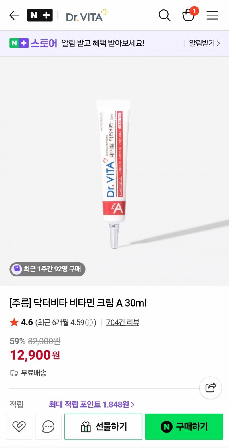 [잡담] 크림 이거 효과 많이봄 | 인스티즈