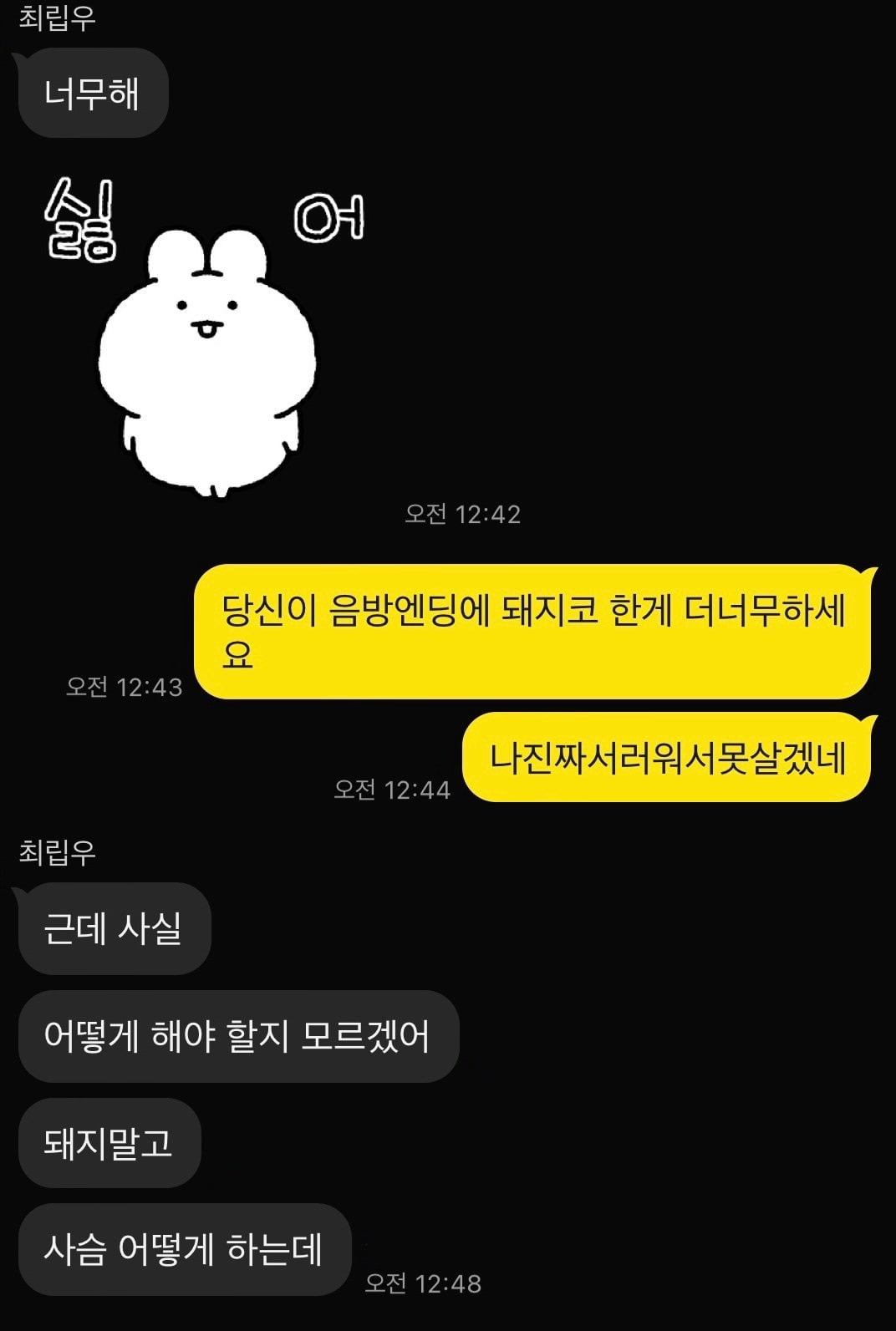 [잡담] 아 장한음 최립우 카톡 ㅋㅋㅋ | 인스티즈