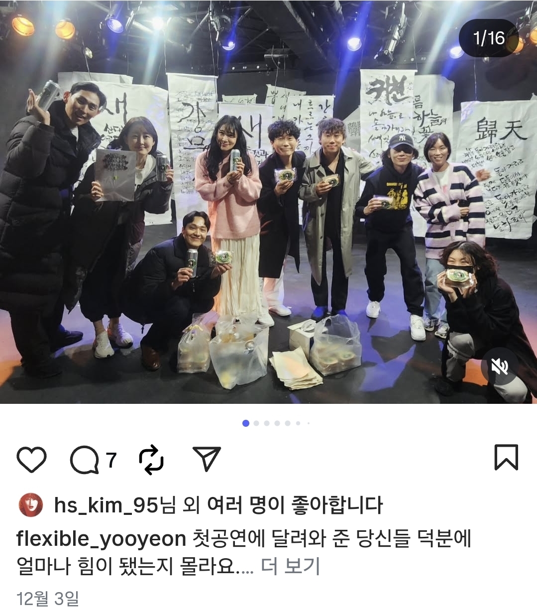 [마플] 조진웅 사건 이후 인스타 끊은 김혜수 | 인스티즈