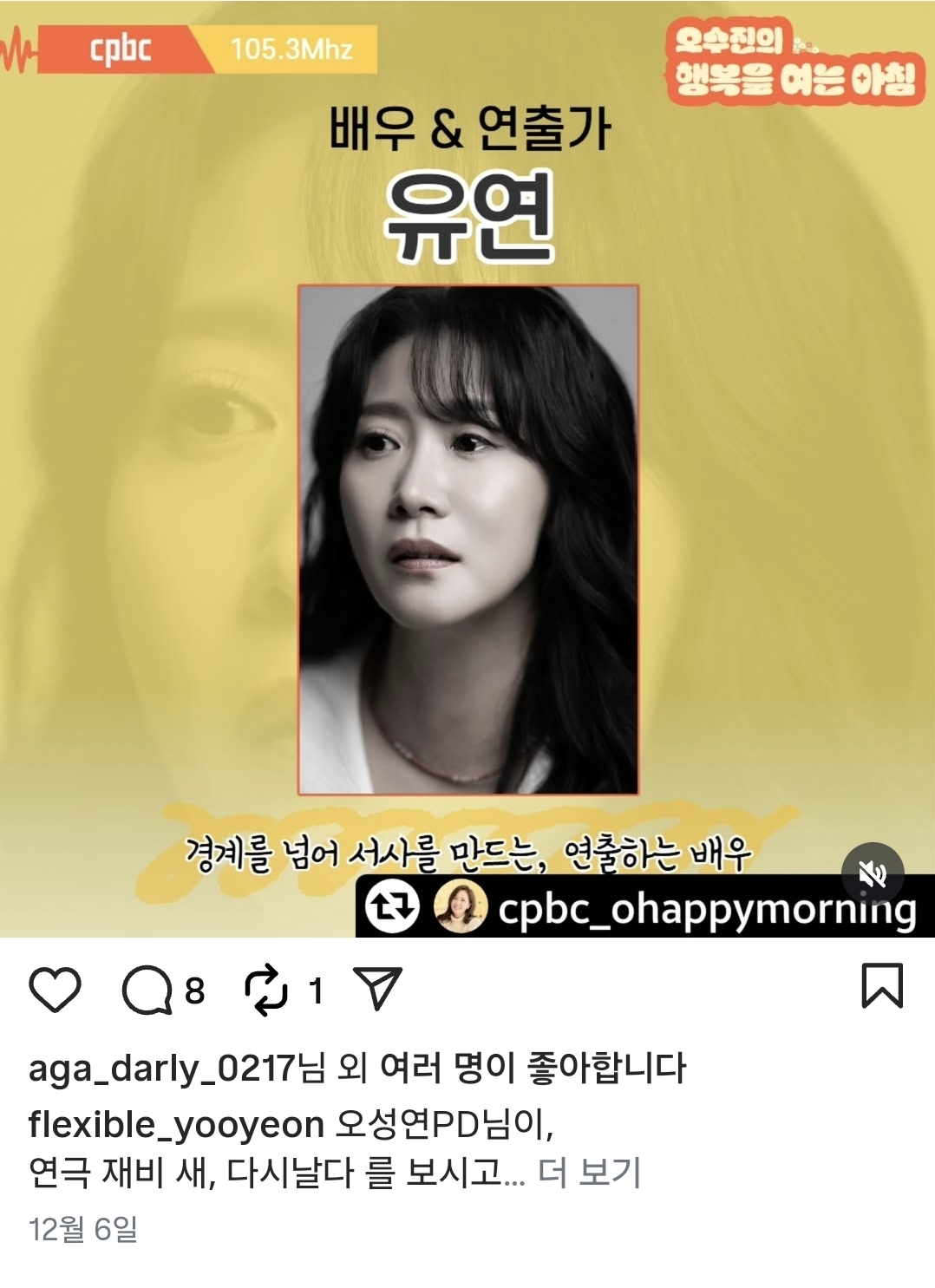 [마플] 조진웅 사건 이후 인스타 끊은 김혜수 | 인스티즈
