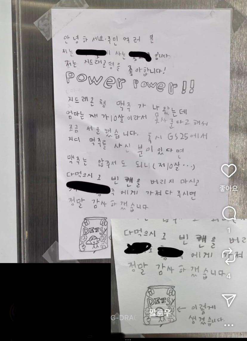 [잡담] 지디를 너무나 사랑한 10살 소년 | 인스티즈