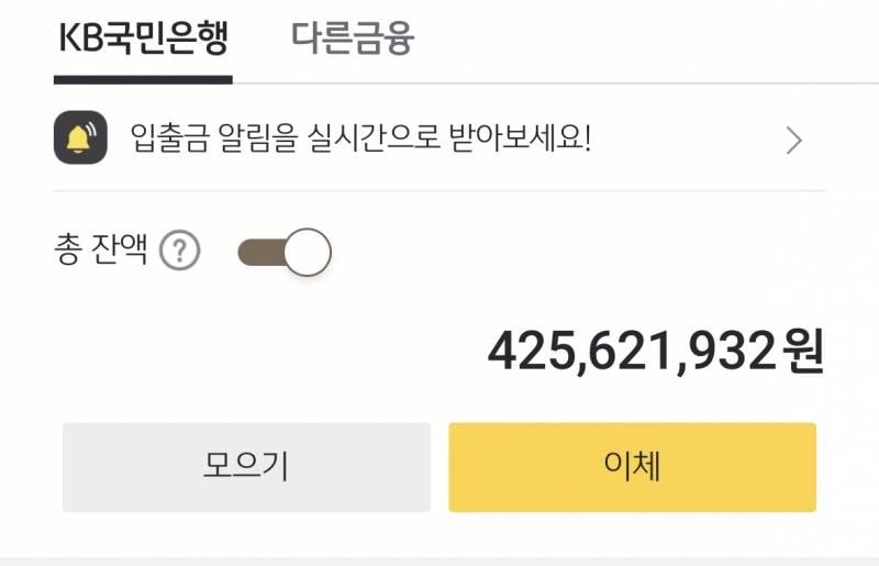 [잡담] 29살 5억 넘게 모았당 .. 🥹 | 인스티즈