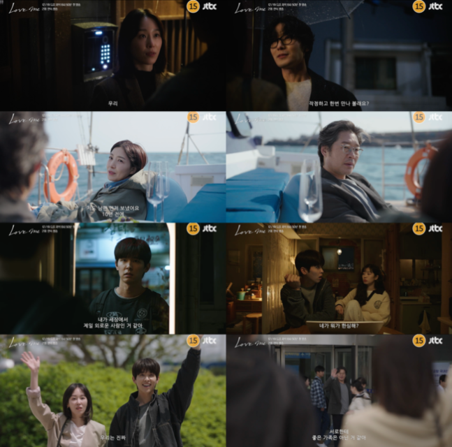 [정보/소식] 러브미) 서현진 유재명→트와이스 다현 '러브 미' 3대 미학 집약한 하이라이트 공개 | 인스티즈