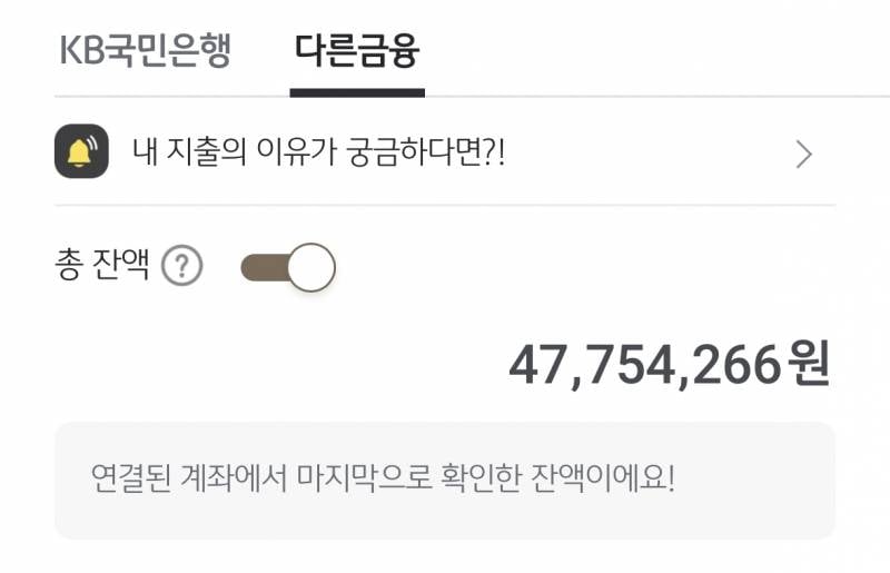 [잡담] 29살 5억 넘게 모았당 .. 🥹 | 인스티즈