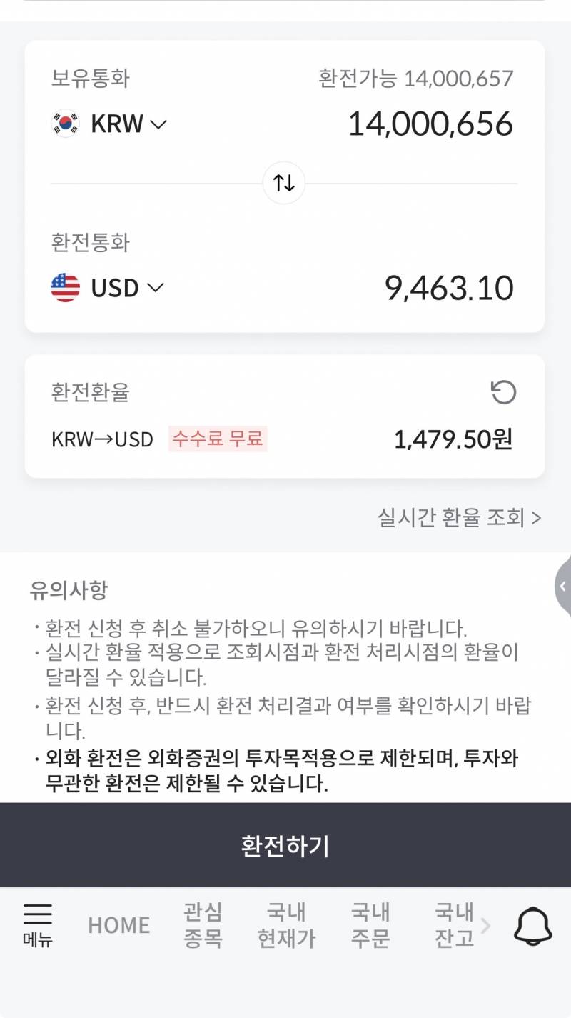 [잡담] 환전할라는데 환율 손놓앗네 ㅋㅋㅋ | 인스티즈