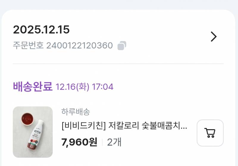 [잡담] 이 저칼로리 소스 너무맛있어... | 인스티즈