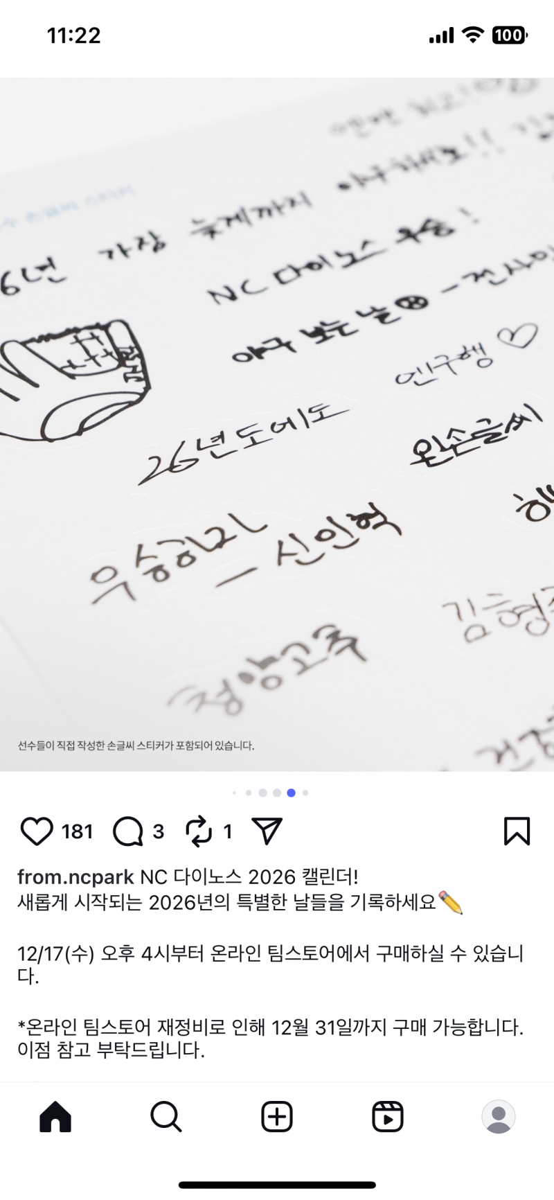 [잡담] 민혁아 누가 구단캘린더에 청양고추를 쓰니.. | 인스티즈