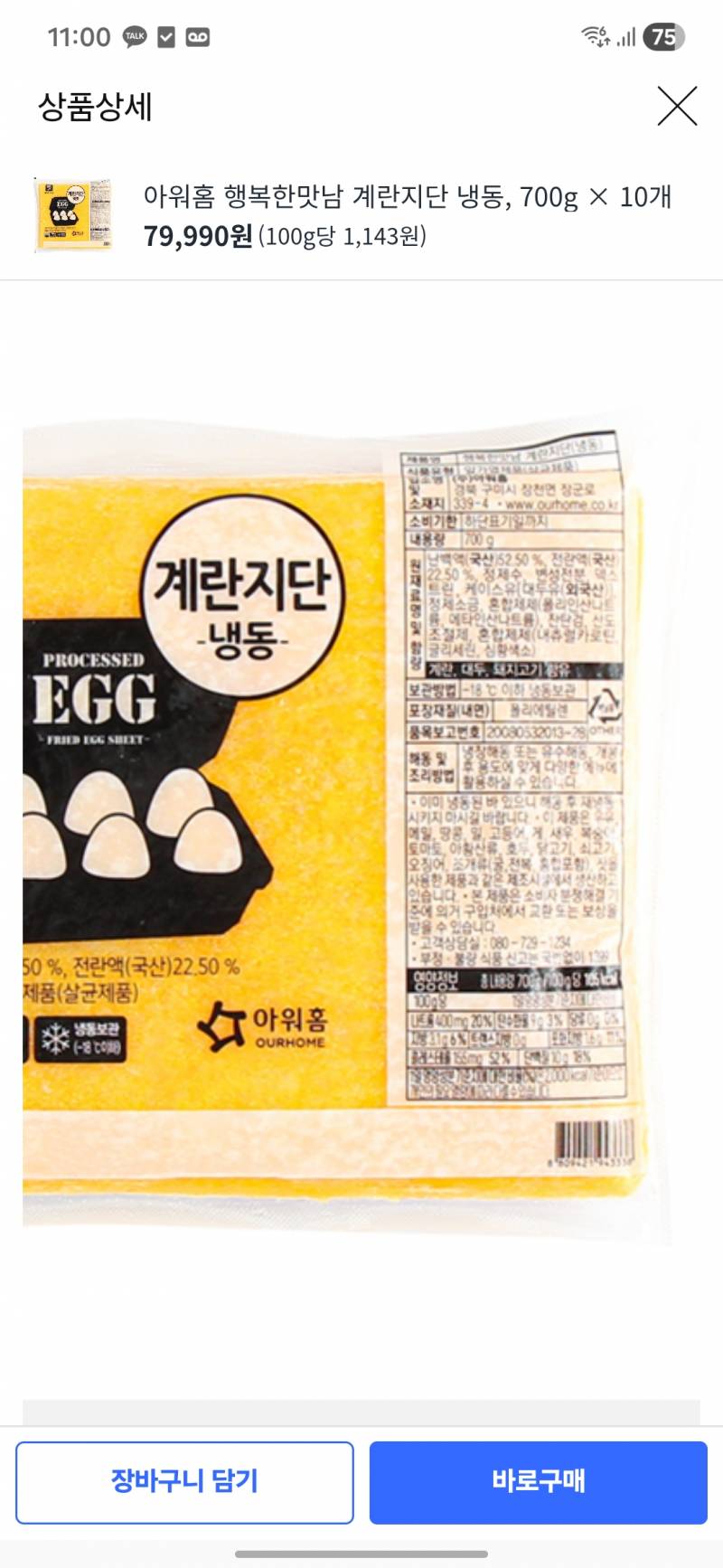 [잡담] 진짜 밖에서 키토김밥 사먹지 마셈 | 인스티즈