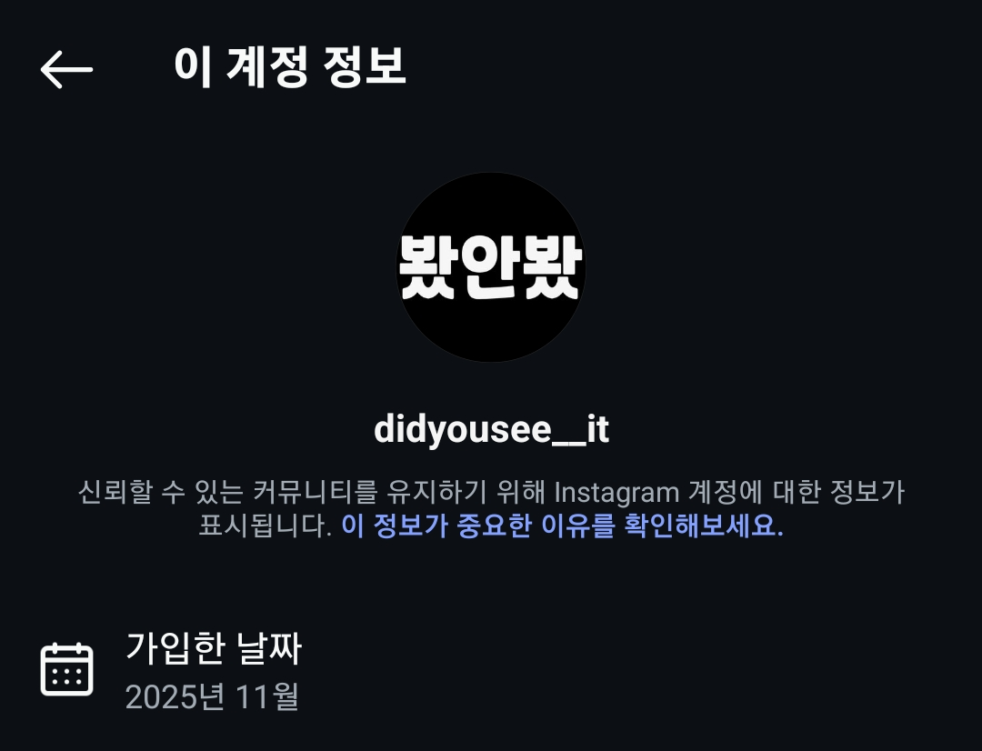 [정보/소식] 투바투 범규 초상권 무단으로 도용해 한국판 오세이사 홍보 중인 바이포엠 | 인스티즈