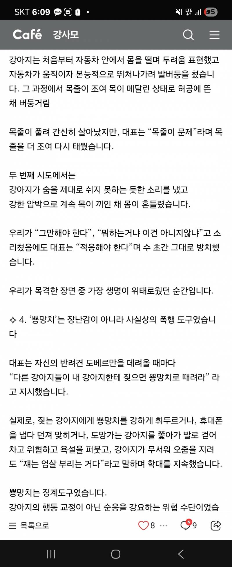 [잡담] 강아지 유치원에서 학대 있었어.. 3분걸리는 탄원서 작성좀 해주라... | 인스티즈