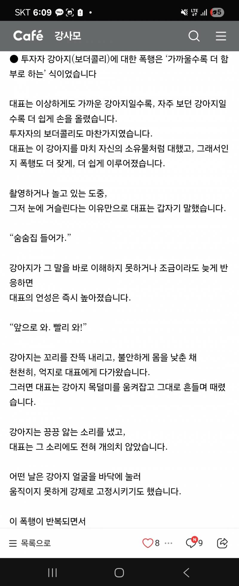 [잡담] 강아지 유치원에서 학대 있었어.. 3분걸리는 탄원서 작성좀 해주라... | 인스티즈