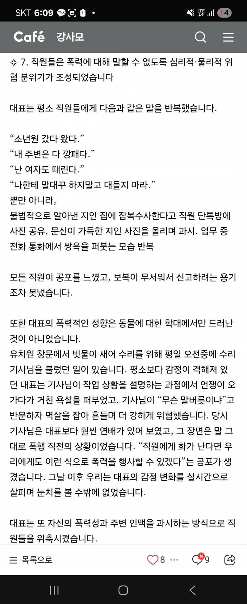 [잡담] 강아지 유치원에서 학대 있었어.. 3분걸리는 탄원서 작성좀 해주라... | 인스티즈