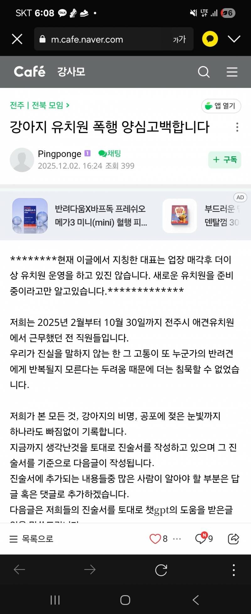 [잡담] 강아지 유치원에서 학대 있었어.. 3분걸리는 탄원서 작성좀 해주라... | 인스티즈