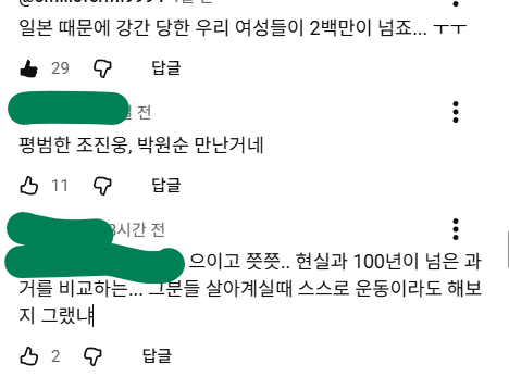 [잡담] 나는... 위안부 성노예 사안을... 그냥 가볍게 넘기는 사람들이 이해가 좀 안 감 | 인스티즈
