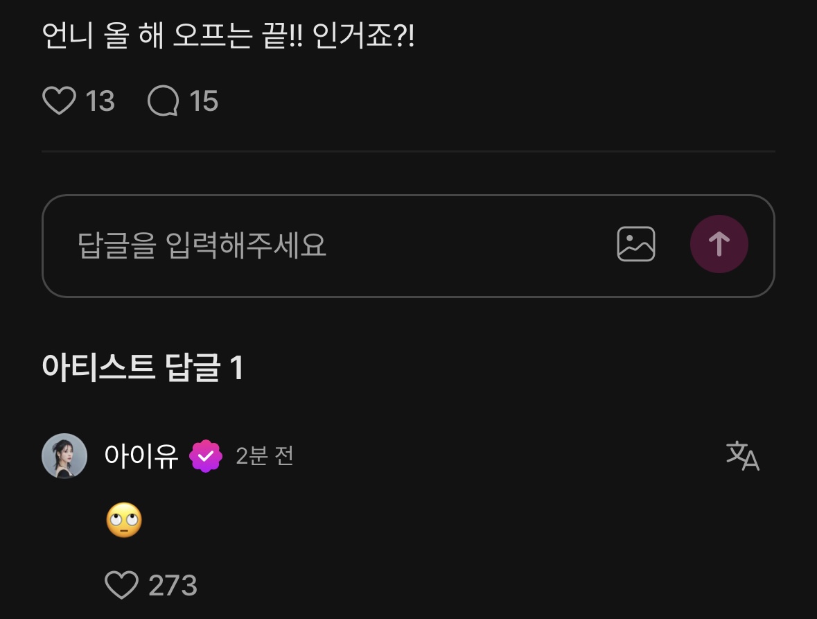 [잡담] 대군부인) 헐 진짜 연대 시상 오나 | 인스티즈