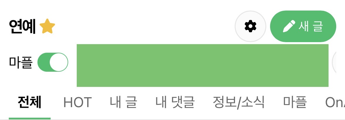 [정보/소식] 오늘 인스티즈에 추가된 기능 | 인스티즈