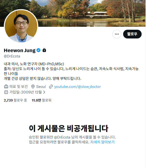 [잡담] 저속노화 쌤 트위터 플텍 돌림ㅋㅋㅋㅋㅋㅋ | 인스티즈