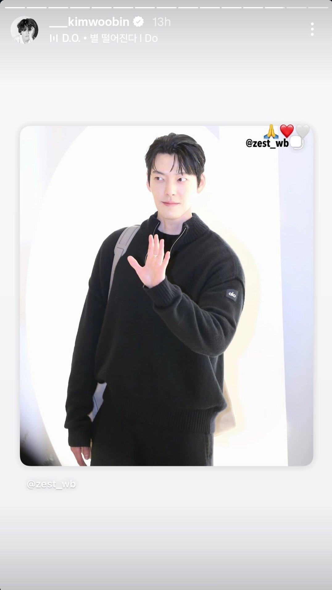 [잡담] 김우빈 인스스에 도경수 노래 썼네 | 인스티즈