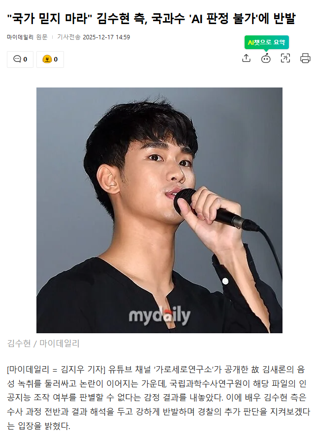 [마플] 김수현 개웃기네 ㅋㅋㅋㅋㅋㅋㅋㅋㅋㅋㅋㅋㅋㅋㅋㅋㅋㅋㅋㅋ | 인스티즈