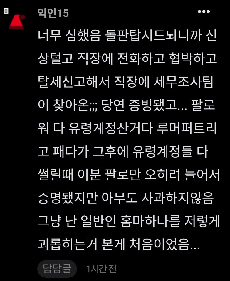 [잡담] 와 정국 초록글 홈마 괴롭힘 당한거 대박이다 | 인스티즈