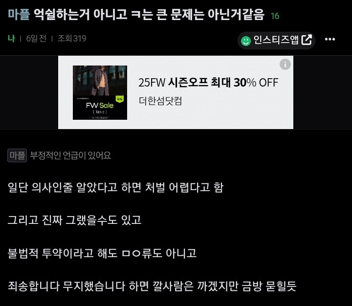 [마플] 키 딱 예상했던 대응이네 | 인스티즈