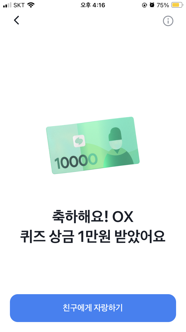 [잡담] 고마워 익들아... 💵 | 인스티즈