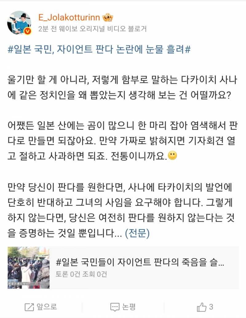 [잡담] 일본은 관광객 안와서 좋아하고 중국은 반대고 | 인스티즈