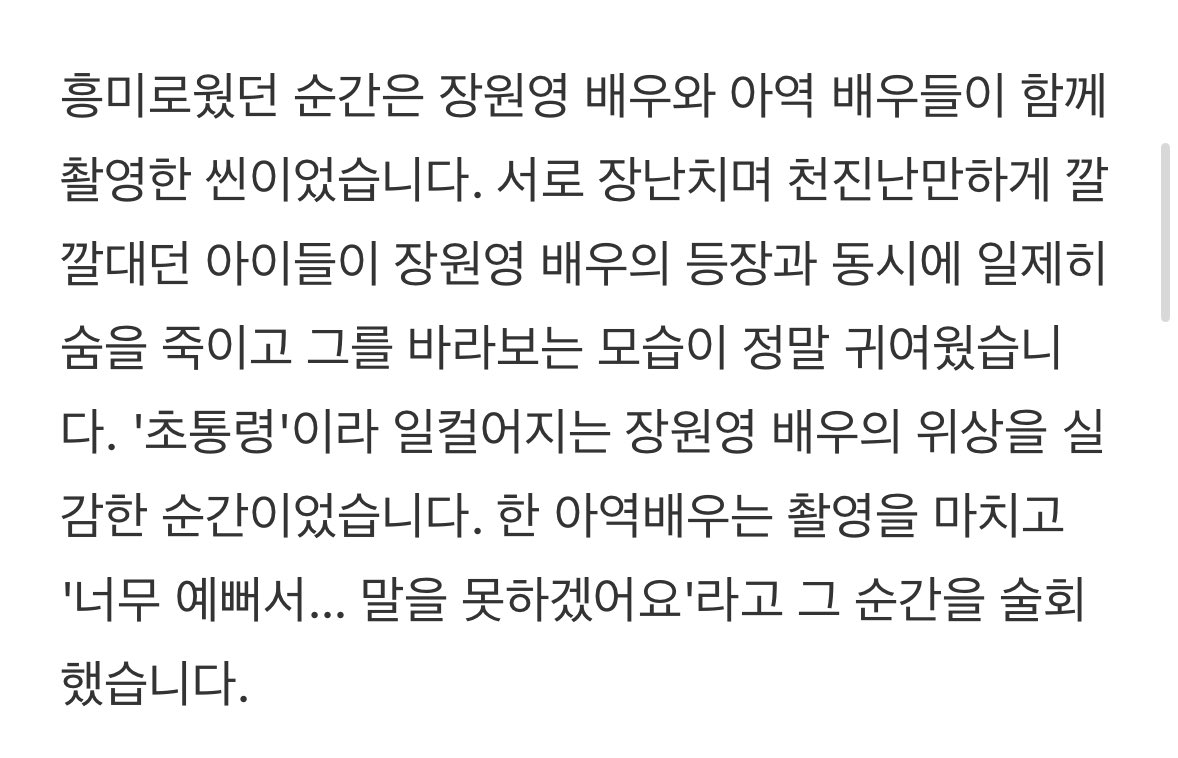 [잡담] 장원영 겨울동화 비하인드 떳는데 이거 뭐야ㅋ | 인스티즈