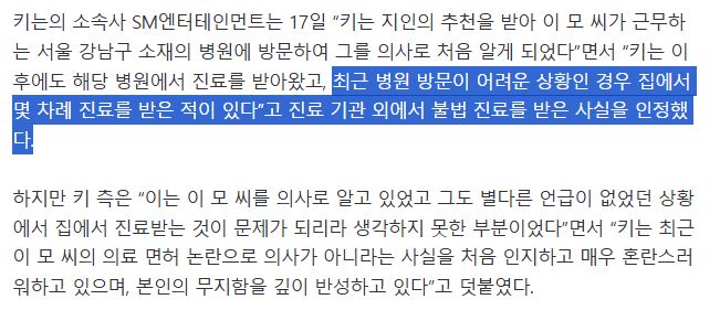 [잡담] 키 최근에도 집에서 진료 받았네 | 인스티즈