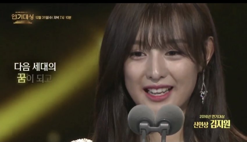 [잡담] 케사 연기대상 티저에 젊배들 김지원, 변우석, 박보검, 신혜선 나왔는데 | 인스티즈