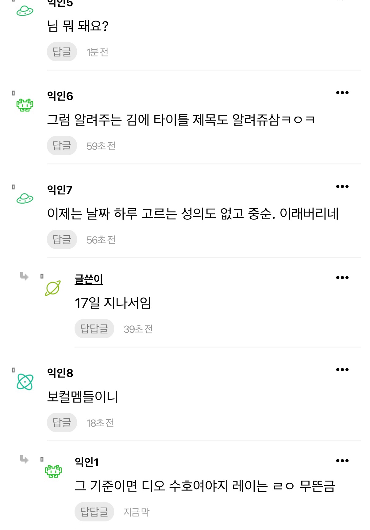 [잡담] 지난번에 인티에서 엑소 관계자스포? 같은글 봤었는데 | 인스티즈