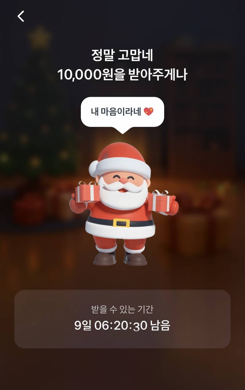 [잡담] 여러분 감사합니다 토스 당근 링크 주고 가셔요 | 인스티즈